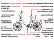 Электрофэтбайк iconBIT K-221