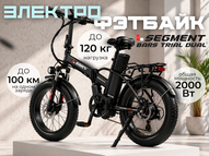 Электрофэтбайк SEGMENT BARS TRIAL DUAL