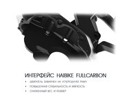 Электровелосипед Haibike (2018) SDURO HardSeven Carbon 8.0 500Wh 11s NX